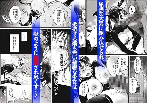 潜入捜査は失敗しました2 5ページ