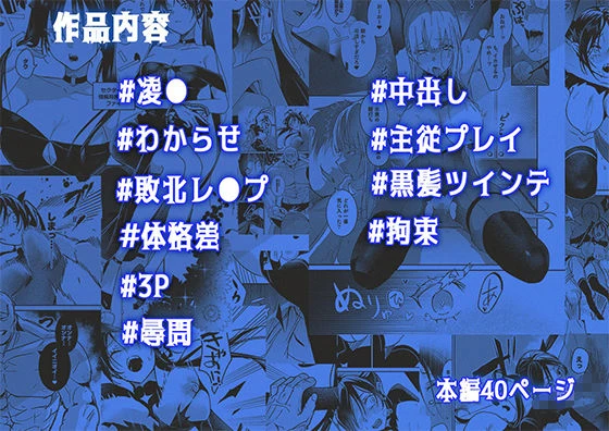潜入捜査は失敗しました2 6ページ