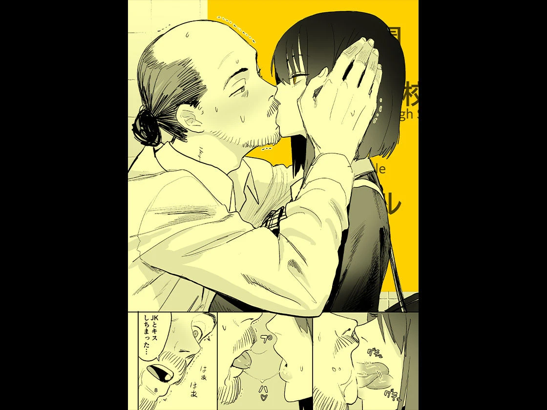 異変出口 8ページ