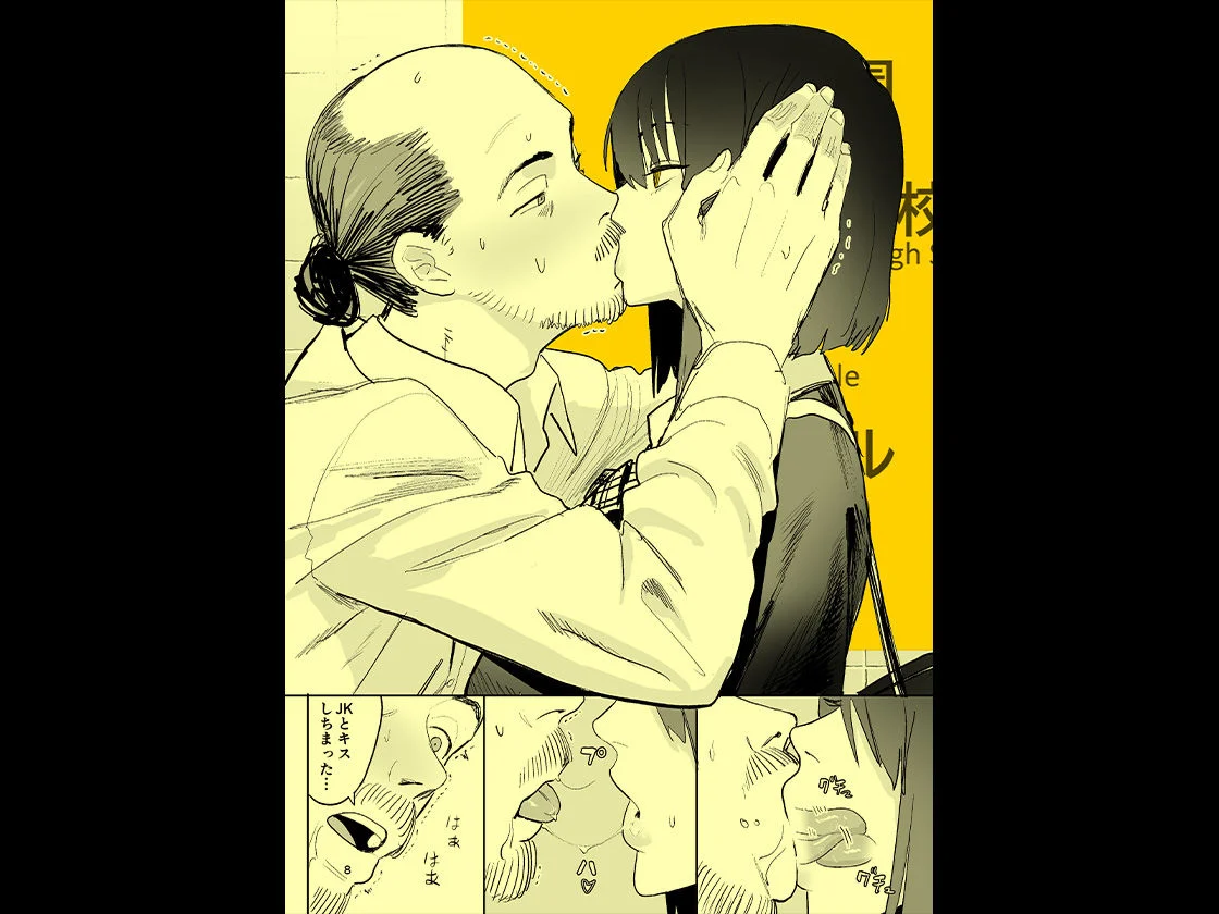 異変出口 9ページ