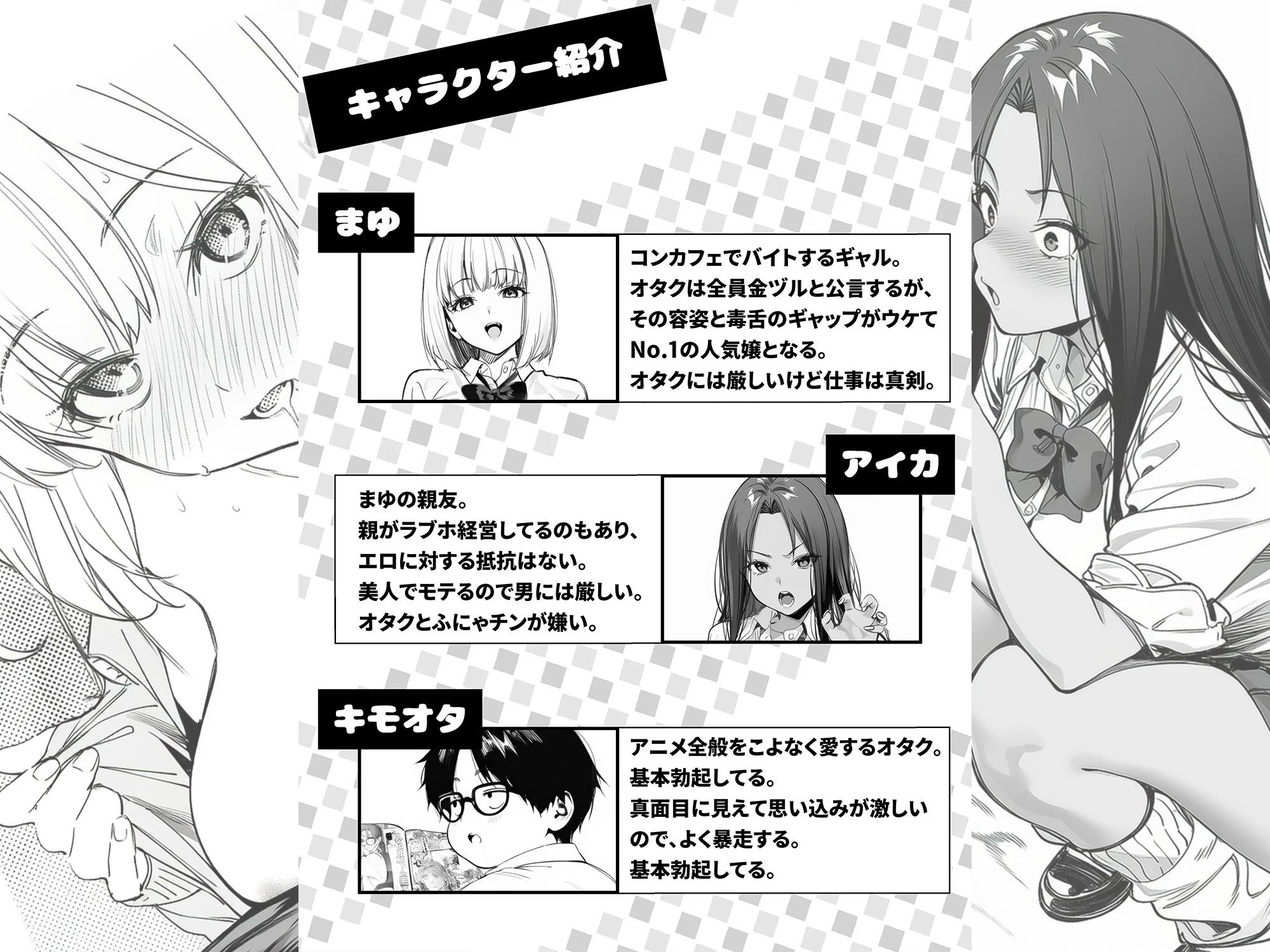 オタクに優しくないギャルがキモオタち〇ぽにハマる話 2ページ