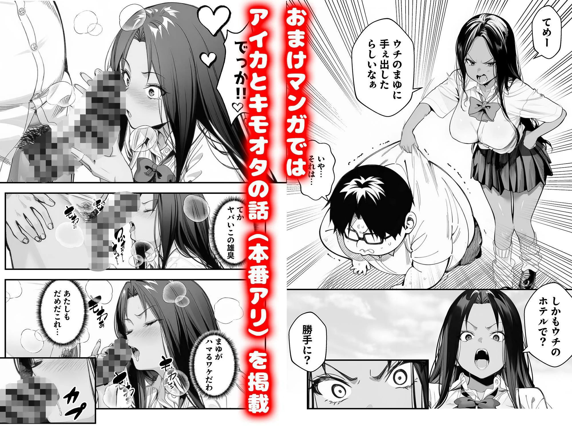 オタクに優しくないギャルがキモオタち〇ぽにハマる話 10ページ