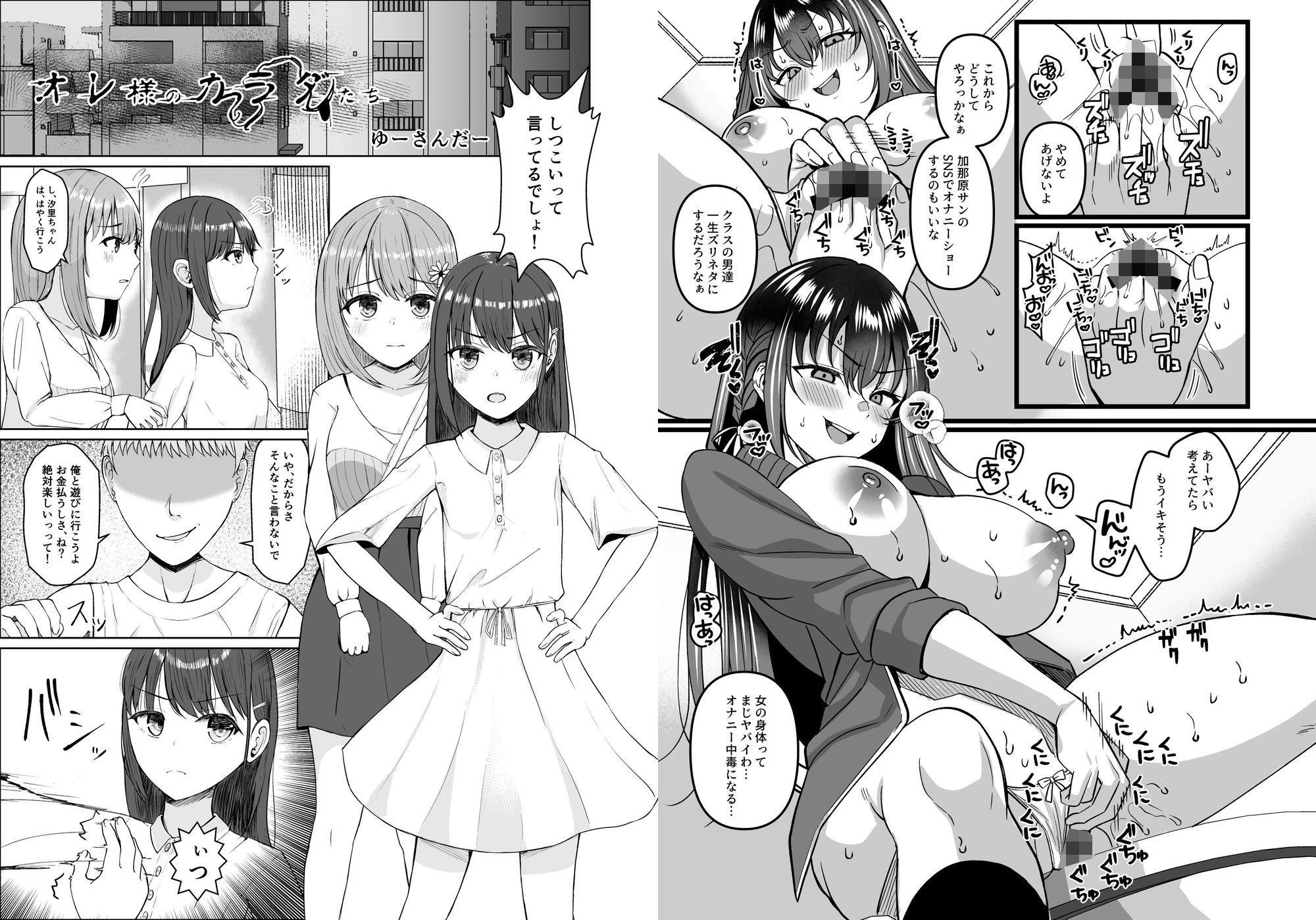 憑依カタログ Vol.2 〜女のカラダを乗っ取りまくる合同本〜 4ページ