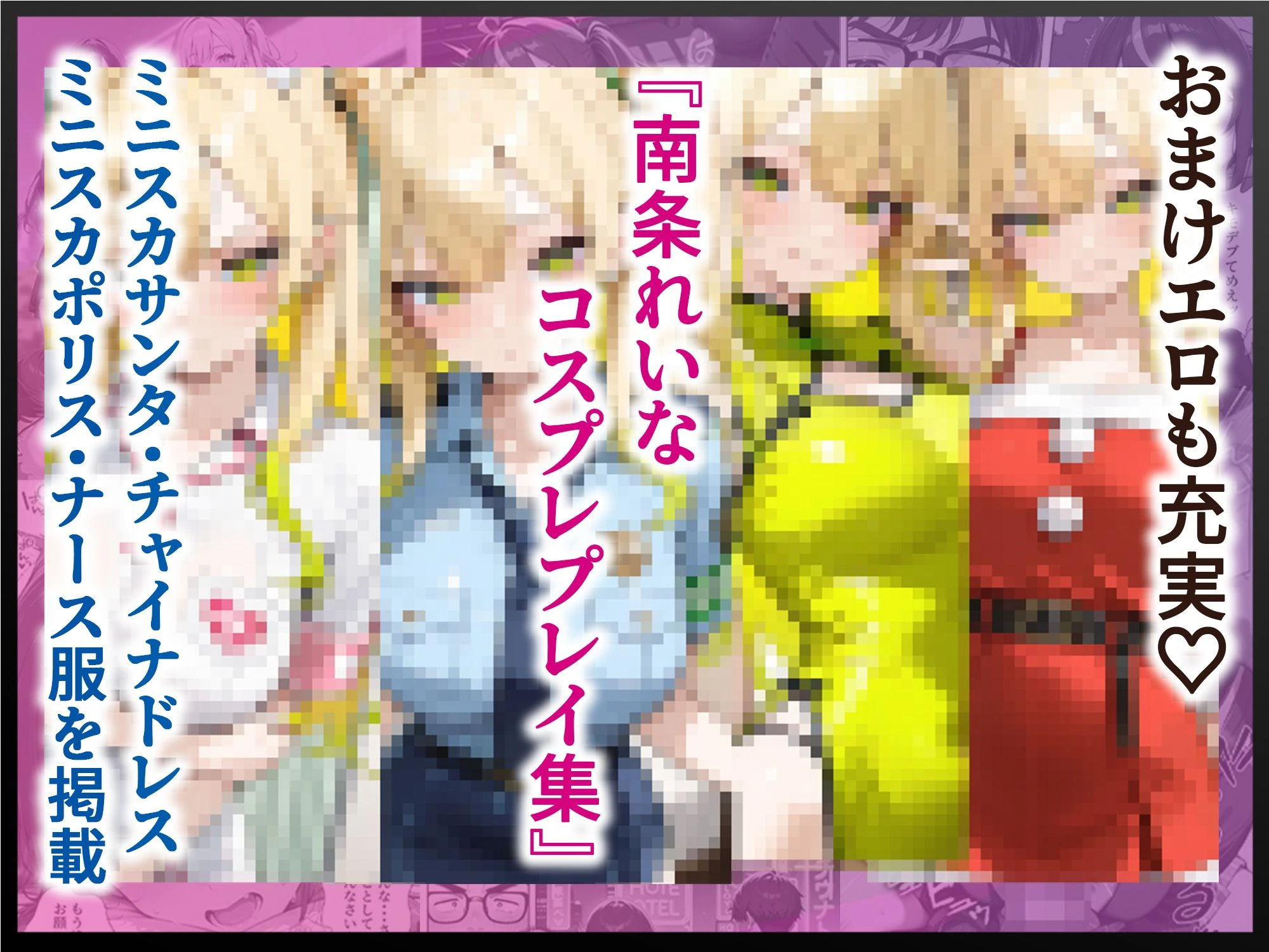 いじめられてた陰キャのボクがカーストトップギャルに中出し報復した話 〜南条れいな 裏切り 編〜 11ページ