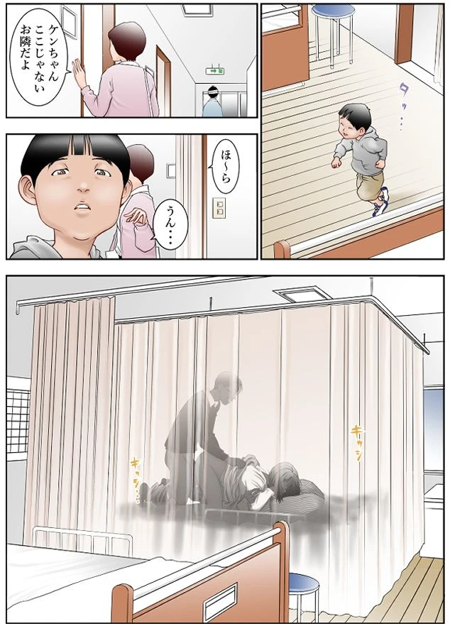 近くのお弁当屋さんにパートに出た母高原裕子(42)が後ろめたさで潰れてしまいそうなんです。 3ページ