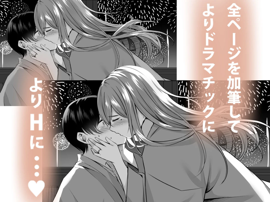 人妻と温泉でいちゃラブSEXが止められない！総集編 11ページ