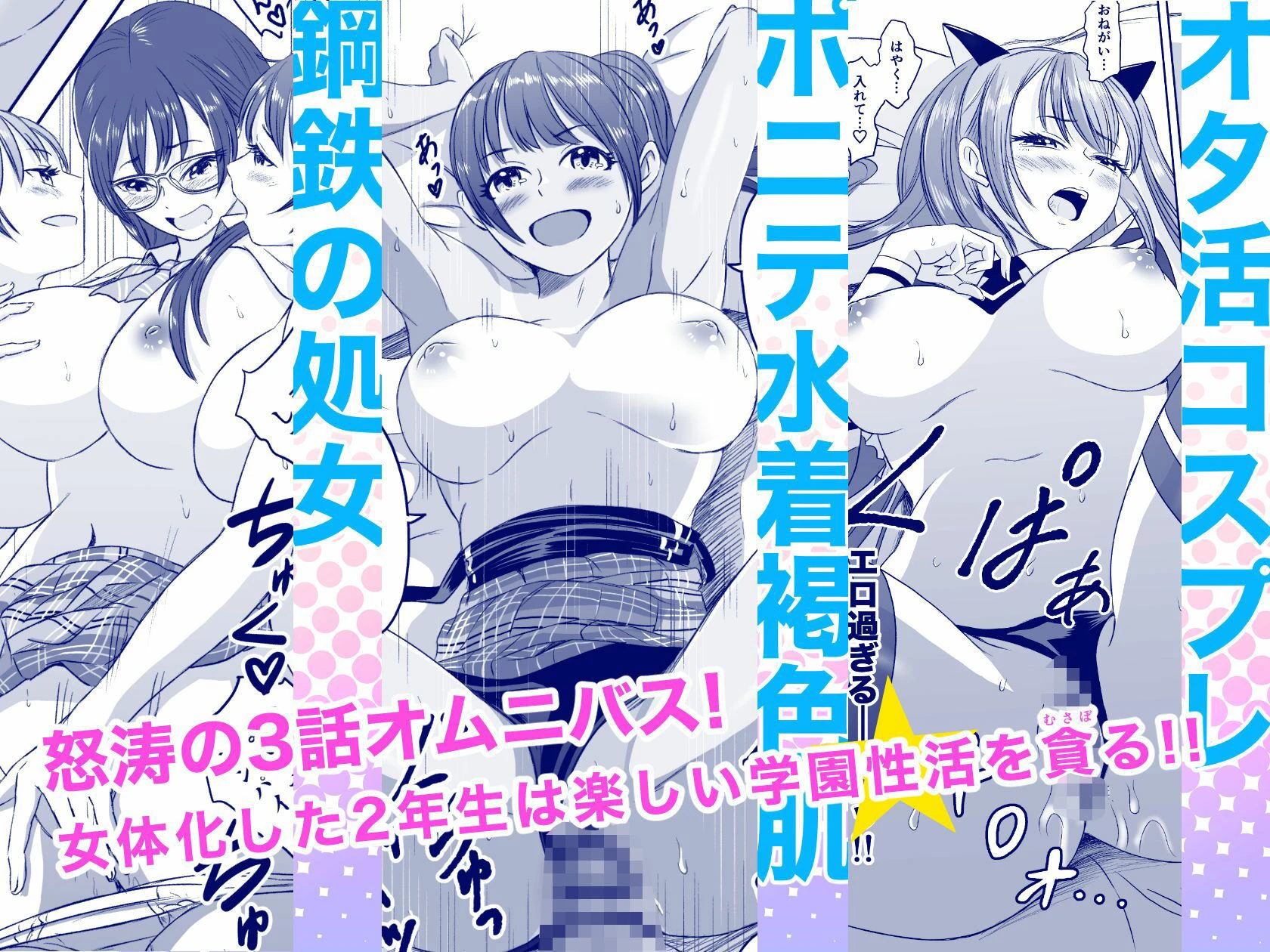 女子校生になったまま楽しむ学園性活 エロ漫画 無料
