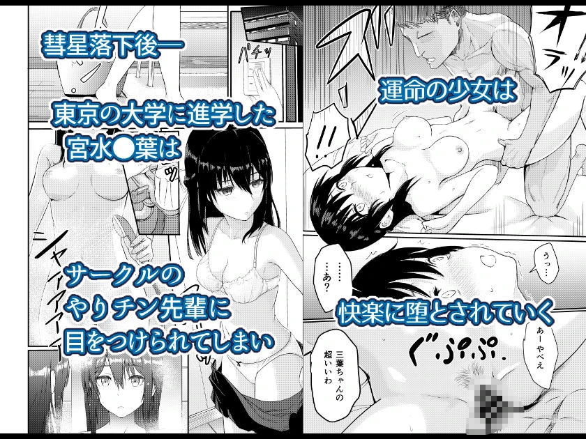 Mitsuha〜Netorare〜総集編 デジタル完全版 3ページ