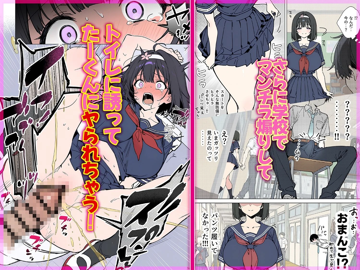 ももかちゃんは僕にNTRたいっ！ 5ページ