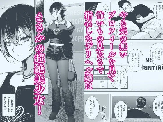 NG解禁ダウナー少女 エロ漫画 無料