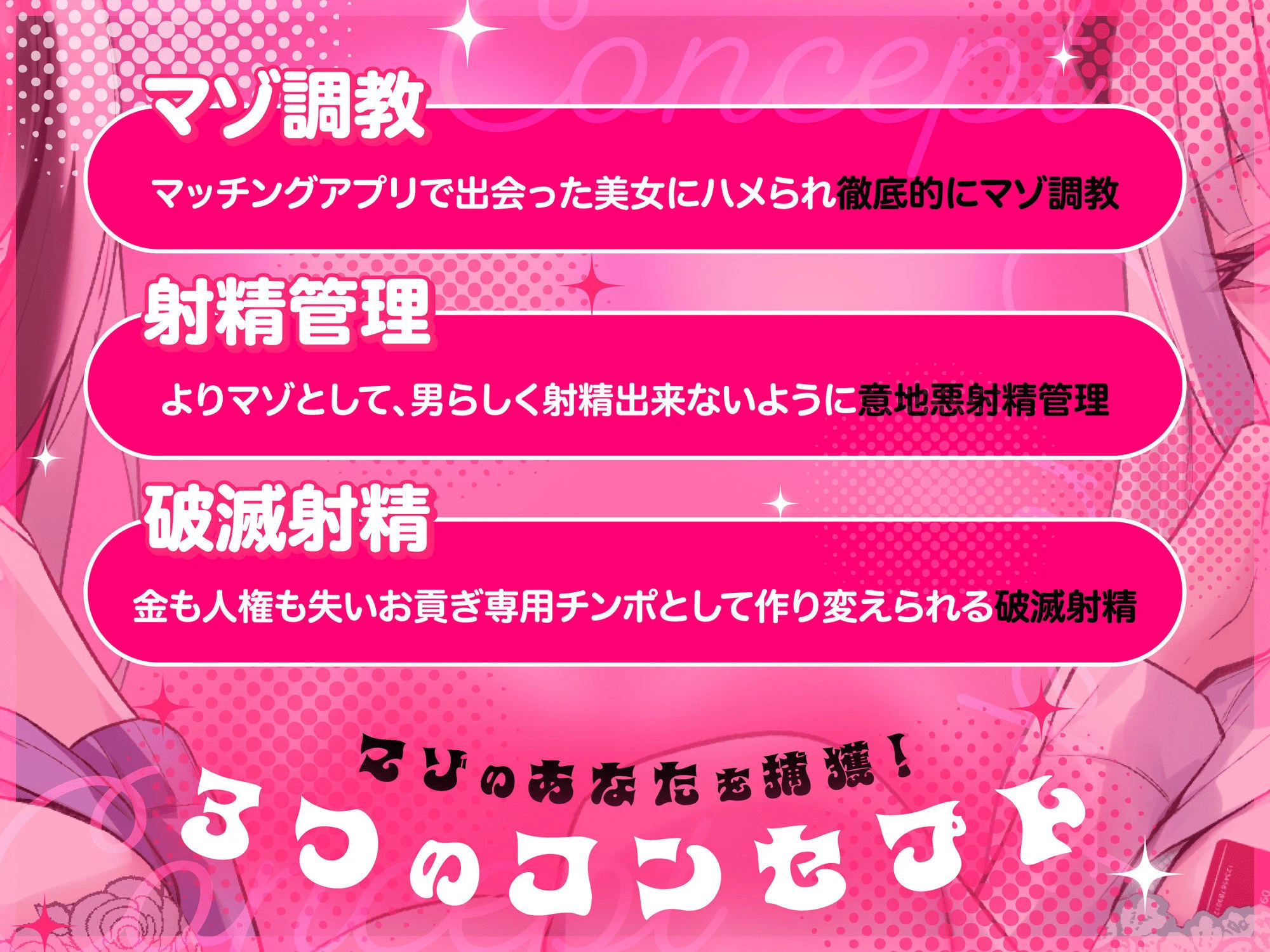 【マゾいじめ/全裸差分イラスト付き】いぢわるデカパイ悪女×2のマゾ捕獲嵌めハメ計画〜人権＆人生破滅ザーメンお貢ぎ奴●堕ち〜【KU100】 3ページ