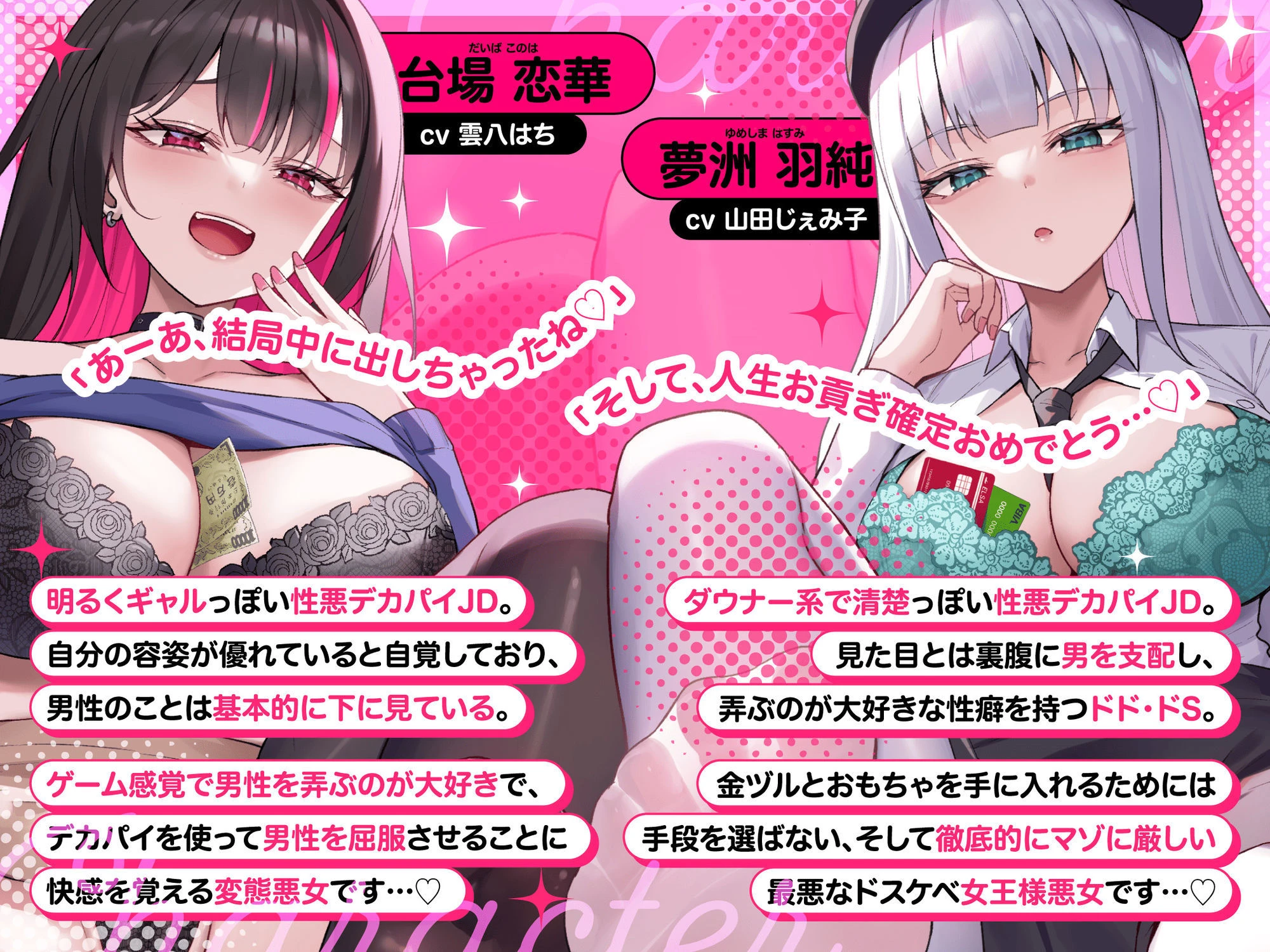 【マゾいじめ/全裸差分イラスト付き】いぢわるデカパイ悪女×2のマゾ捕獲嵌めハメ計画〜人権＆人生破滅ザーメンお貢ぎ奴●堕ち〜【KU100】 5ページ