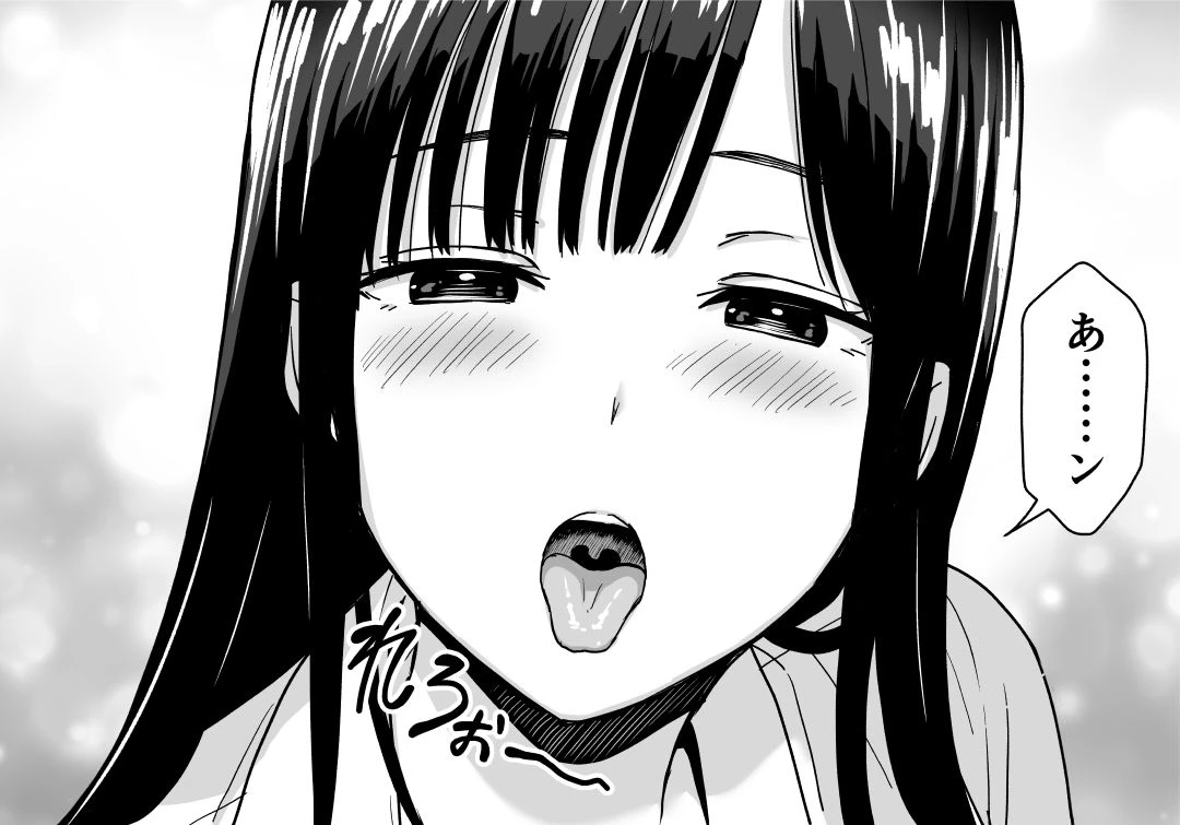 一緒に帰ってSEXするだけのギャル 4ページ