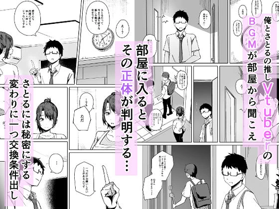 地雷系アイドルVtuberの中身は割烹着姿の友達のママ（42歳）だった。 3ページ