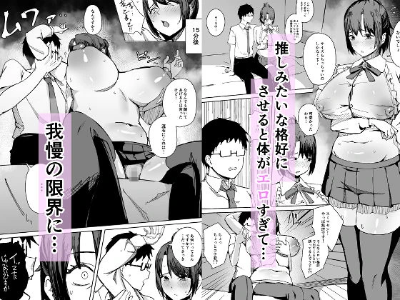 地雷系アイドルVtuberの中身は割烹着姿の友達のママ（42歳）だった。 4ページ