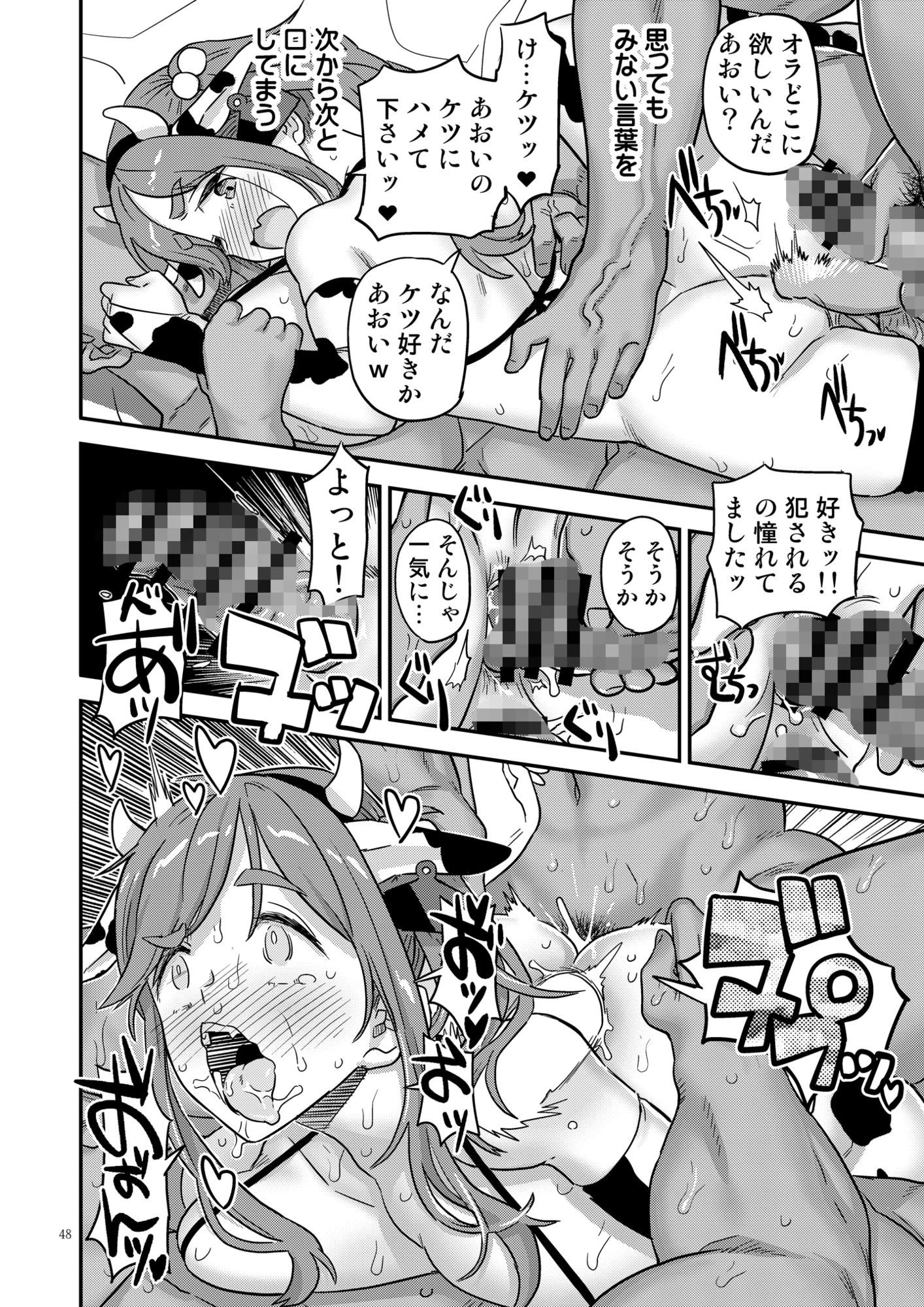 白昼白濁クリ剥きアクメ 9ページ