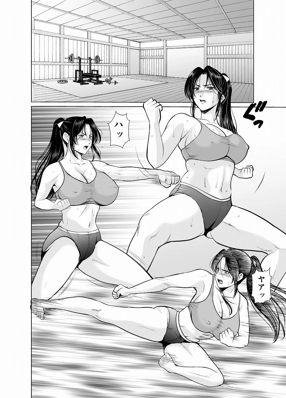 人妻陰陽師サクヤ2  淫堕篇 2ページ