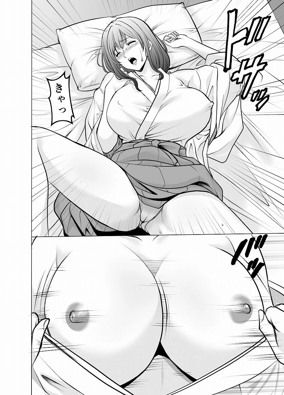 人妻陰陽師サクヤ2  淫堕篇 4ページ