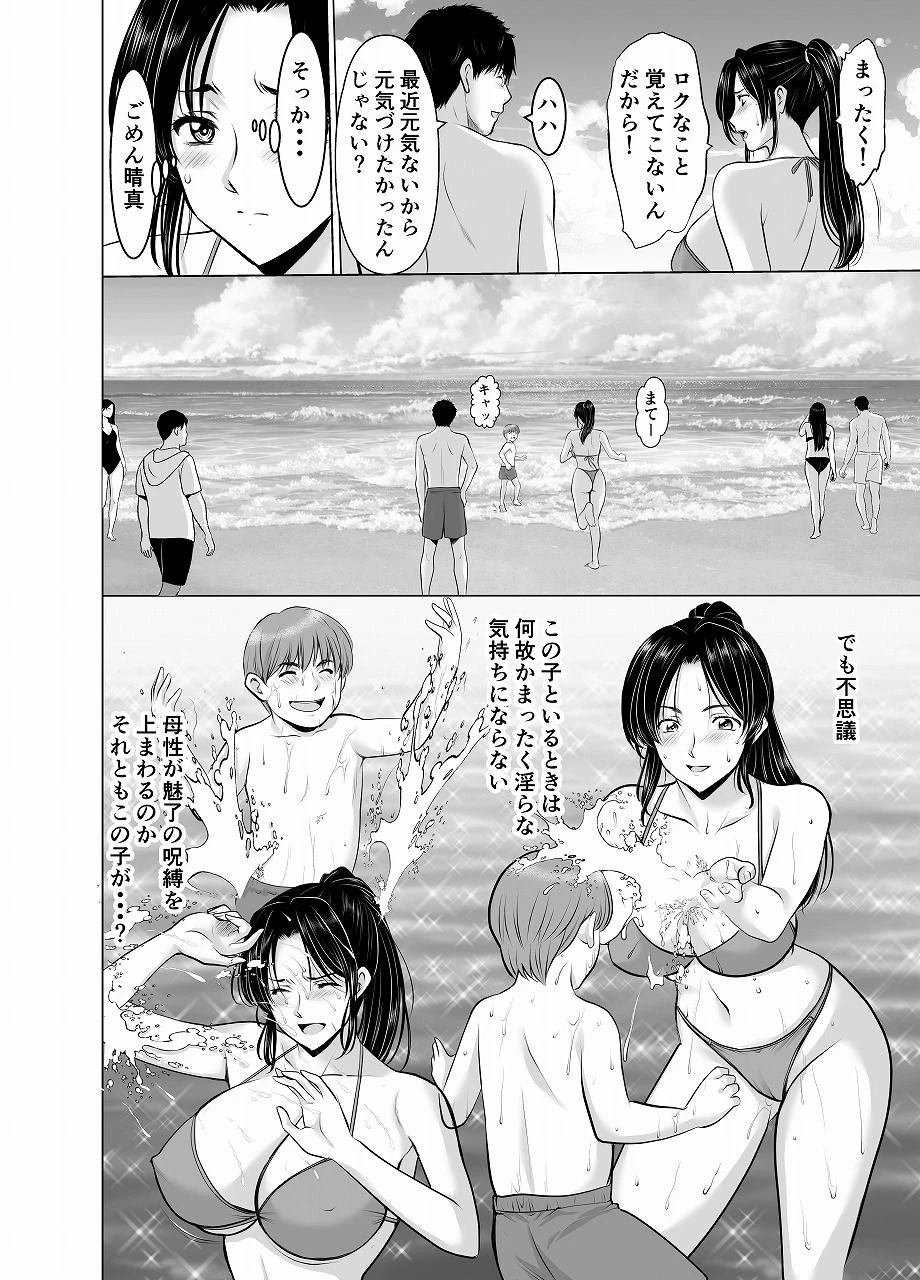 人妻陰陽師サクヤ2  淫堕篇 6ページ