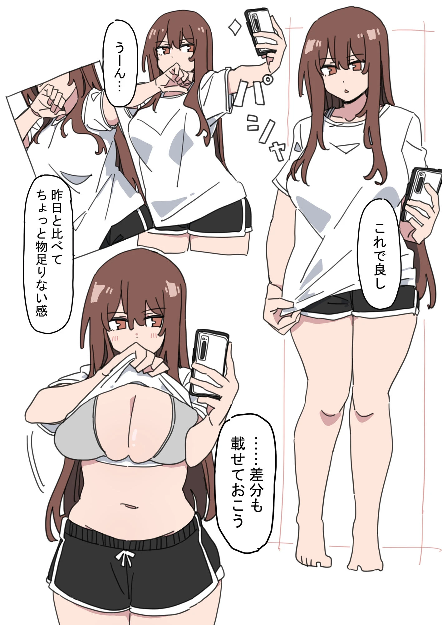 ジドリナ 4ページ