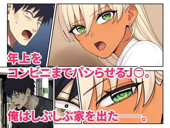 俺の部屋に入り浸ってるチョロそうなギャル●●をハメる。2 3ページ