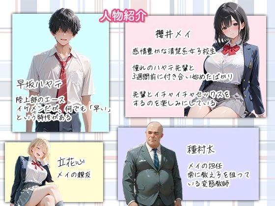 彼氏の早漏ちんこに悩む教え子が変態教師の濃厚ねっとりセックスに堕ちた話 エロ漫画 無料