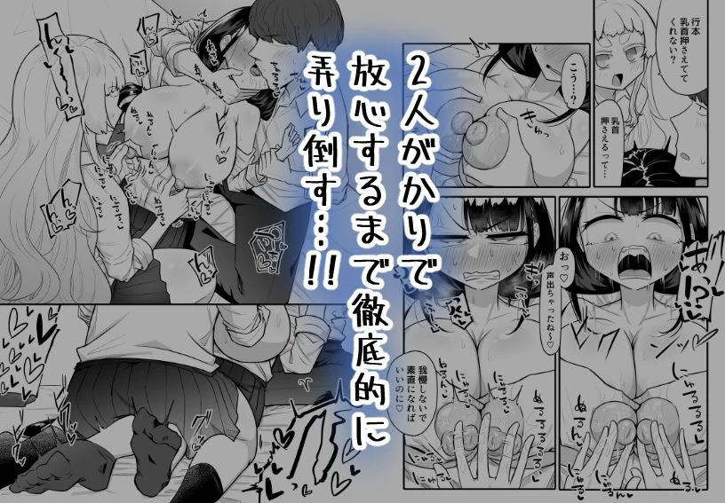 腐れ縁雑魚乳首02 5ページ