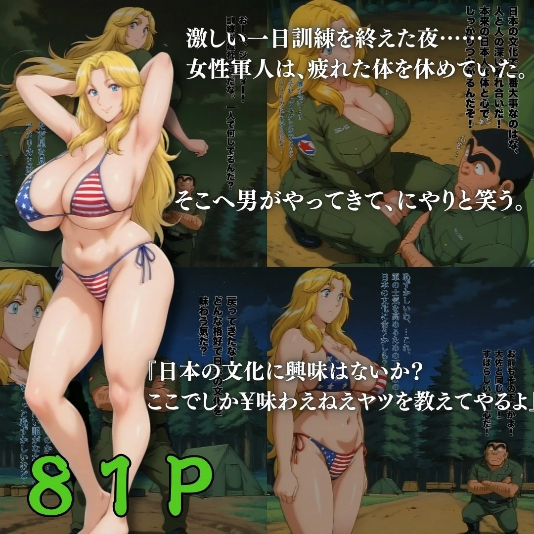 ここに亀有 爆乳美女と性交4連発 7ページ