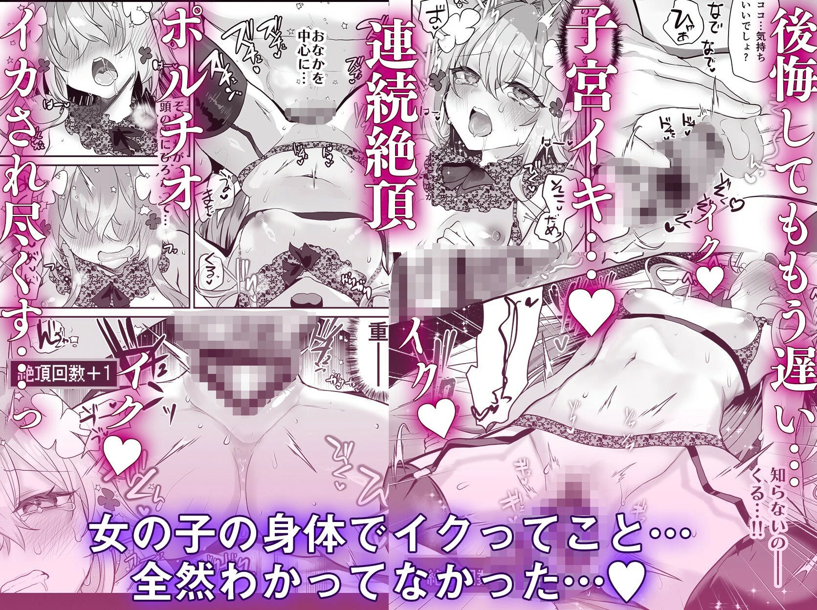 エロRPGの女主人公にTS転生したら…2章 娼館編 6ページ