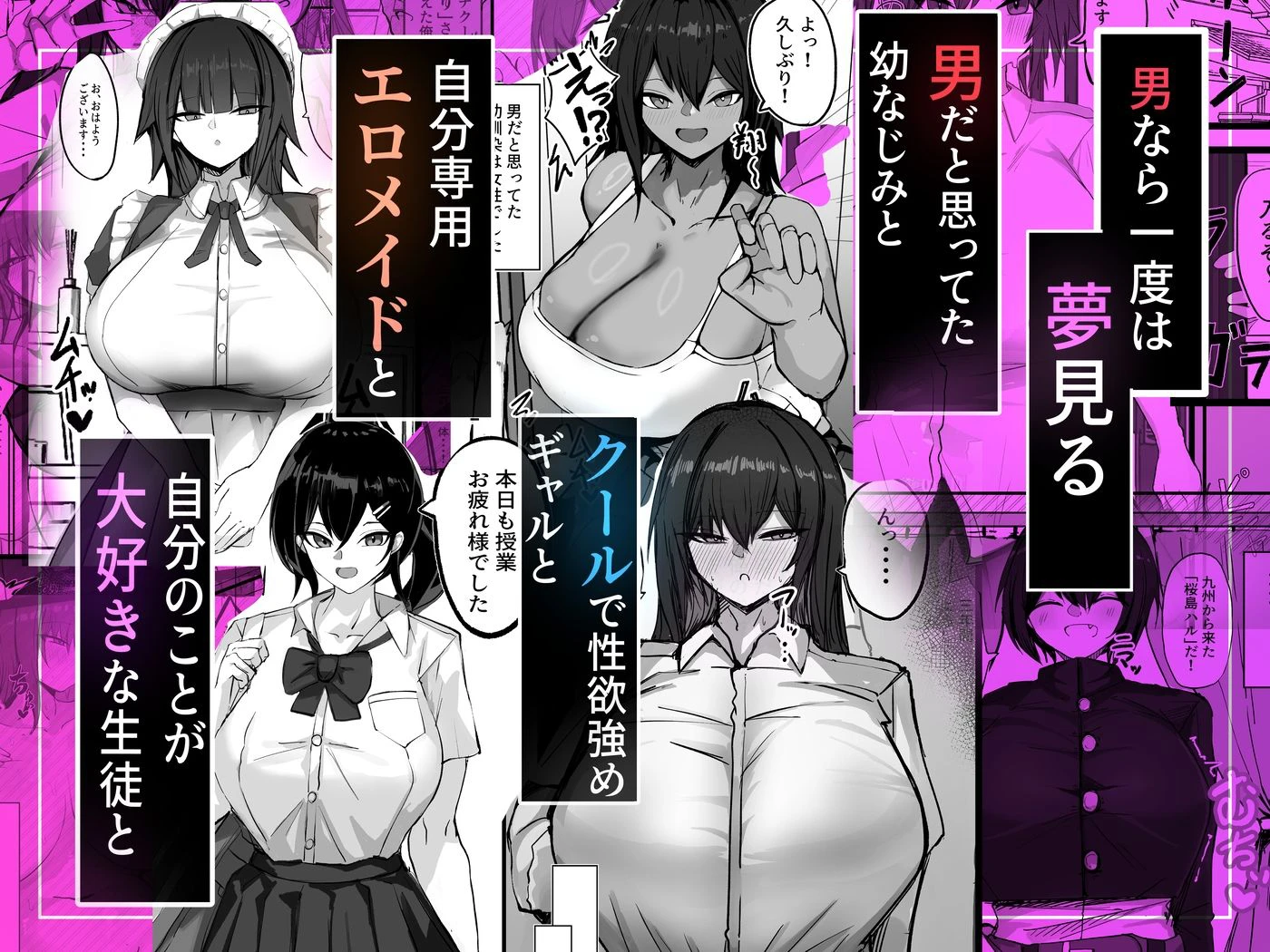 デッッッッカい彼女盛り合わせ定食  炎  【総集編】 2ページ