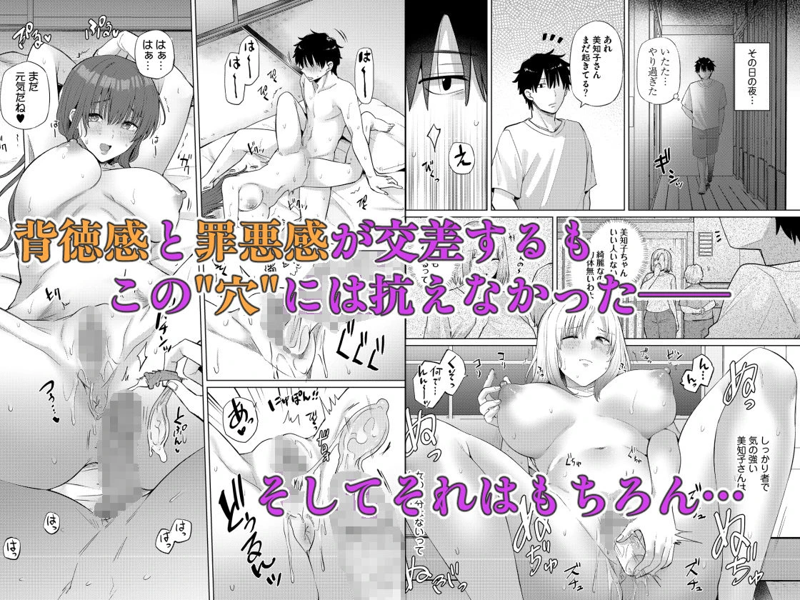 欲求不満な田舎の母娘は発散先がない！ 3ページ