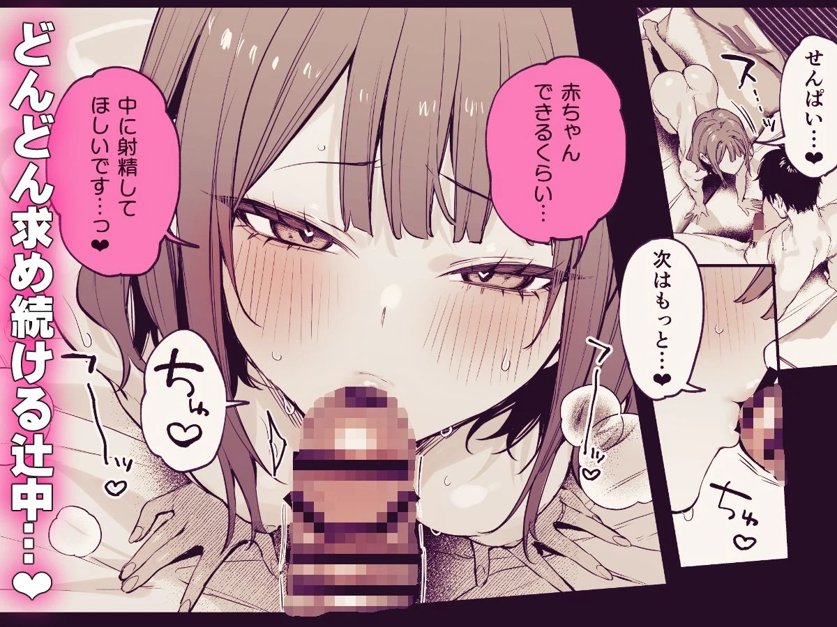 この恋に気づいてくれた 7ページ