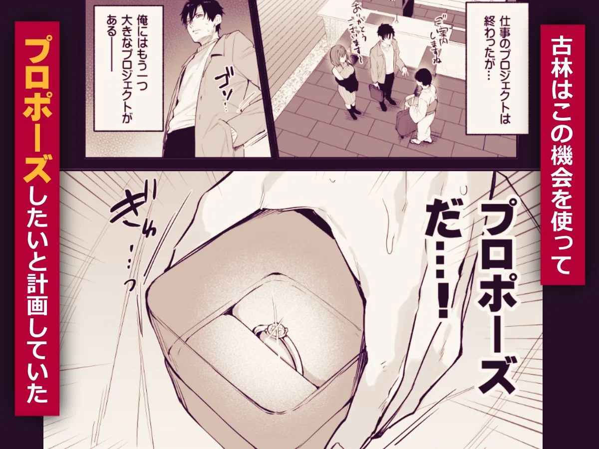 この恋に気づいてくれた 3ページ