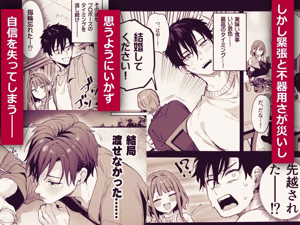 この恋に気づいてくれた 4ページ