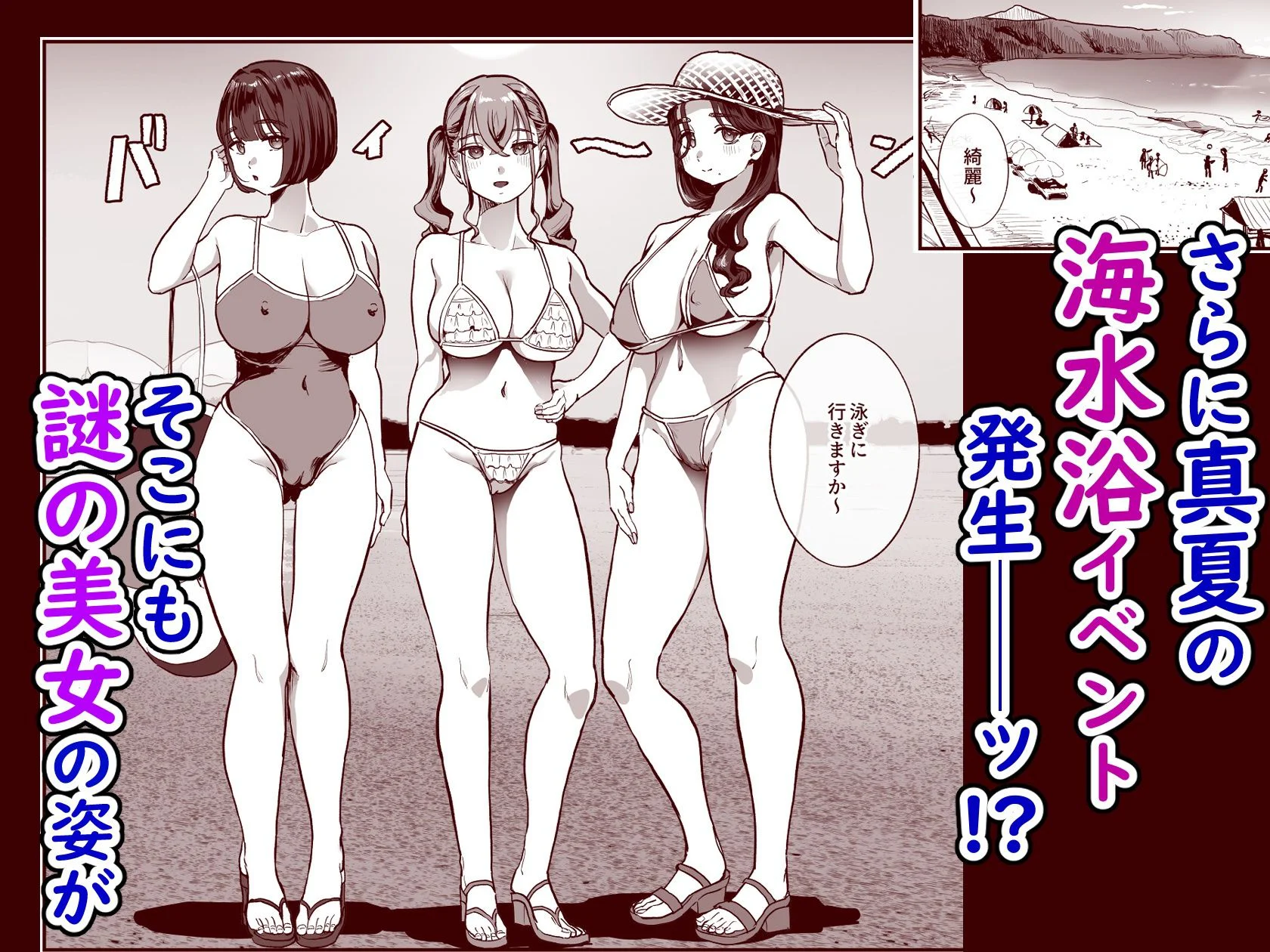 勃禁村 〜勃起したら抜いてもらわないといけない村〜第2話 7ページ