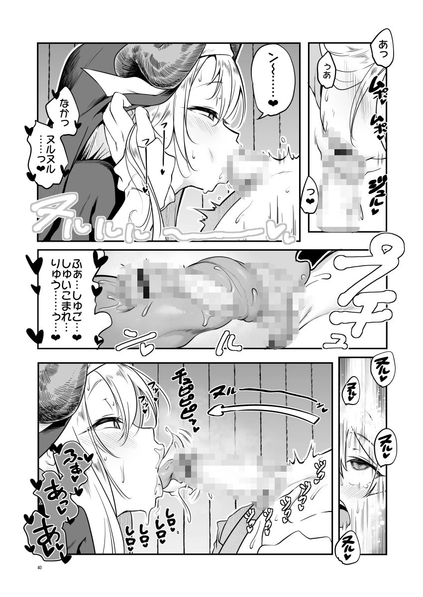 なんでもヤらせてくれるあまふわシスターサキュバス懺悔射精 3ページ