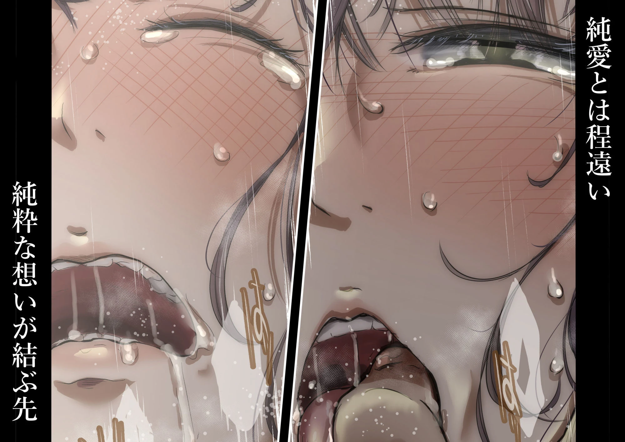 きみの全てを奪うまで アフターアフター 4ページ