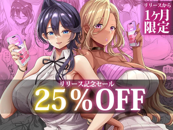 チャラ男狩り 3ページ