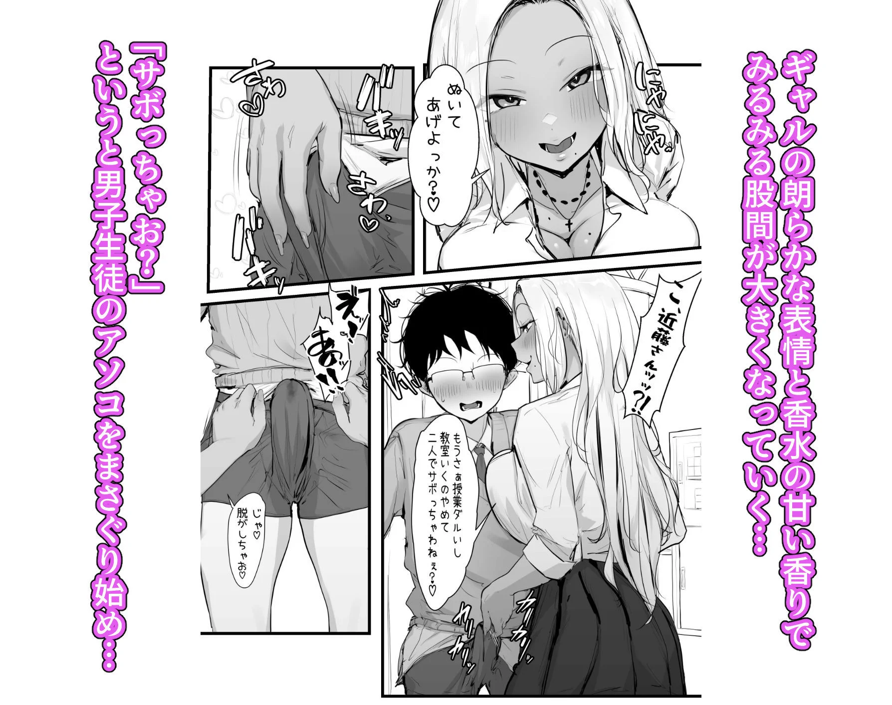 ギャルの近藤さん 6ページ