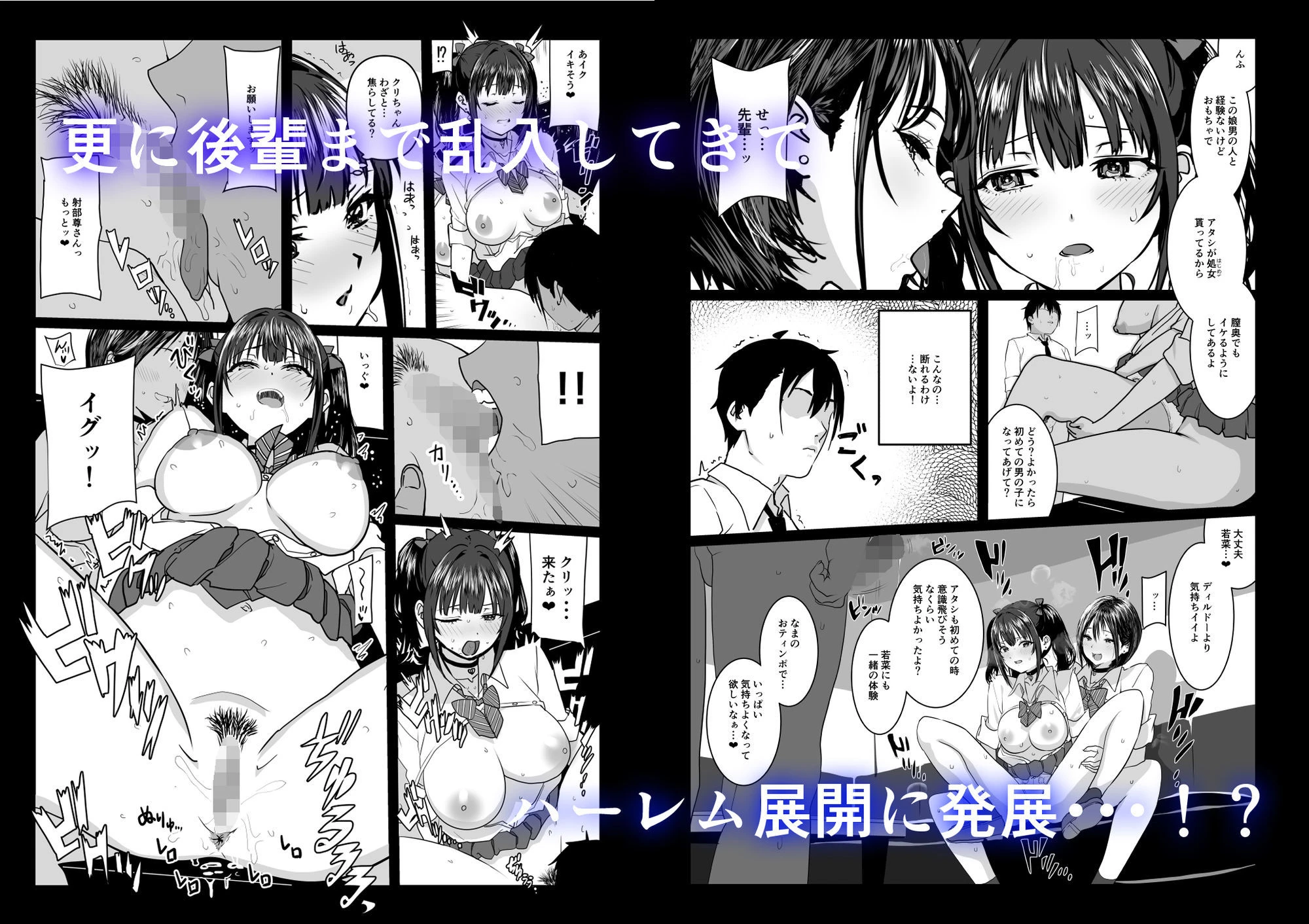 ティンポのイイ話2―お一人様でも全然OKですよ― 4ページ