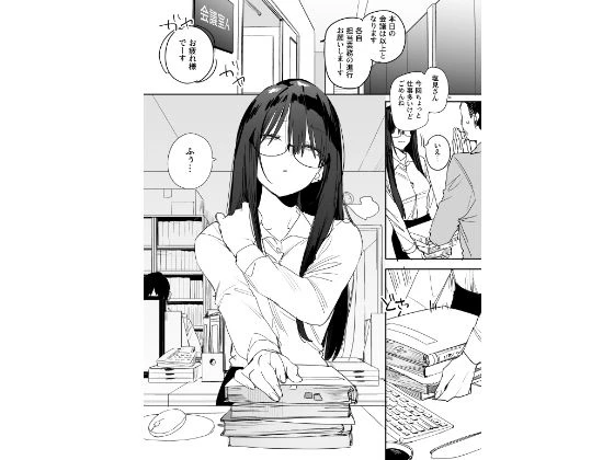 猫かぶり後輩彼女に毎日意地悪されて悔しいので、そろそろ反撃したい話 3ページ