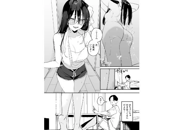 猫かぶり後輩彼女に毎日意地悪されて悔しいので、そろそろ反撃したい話 5ページ