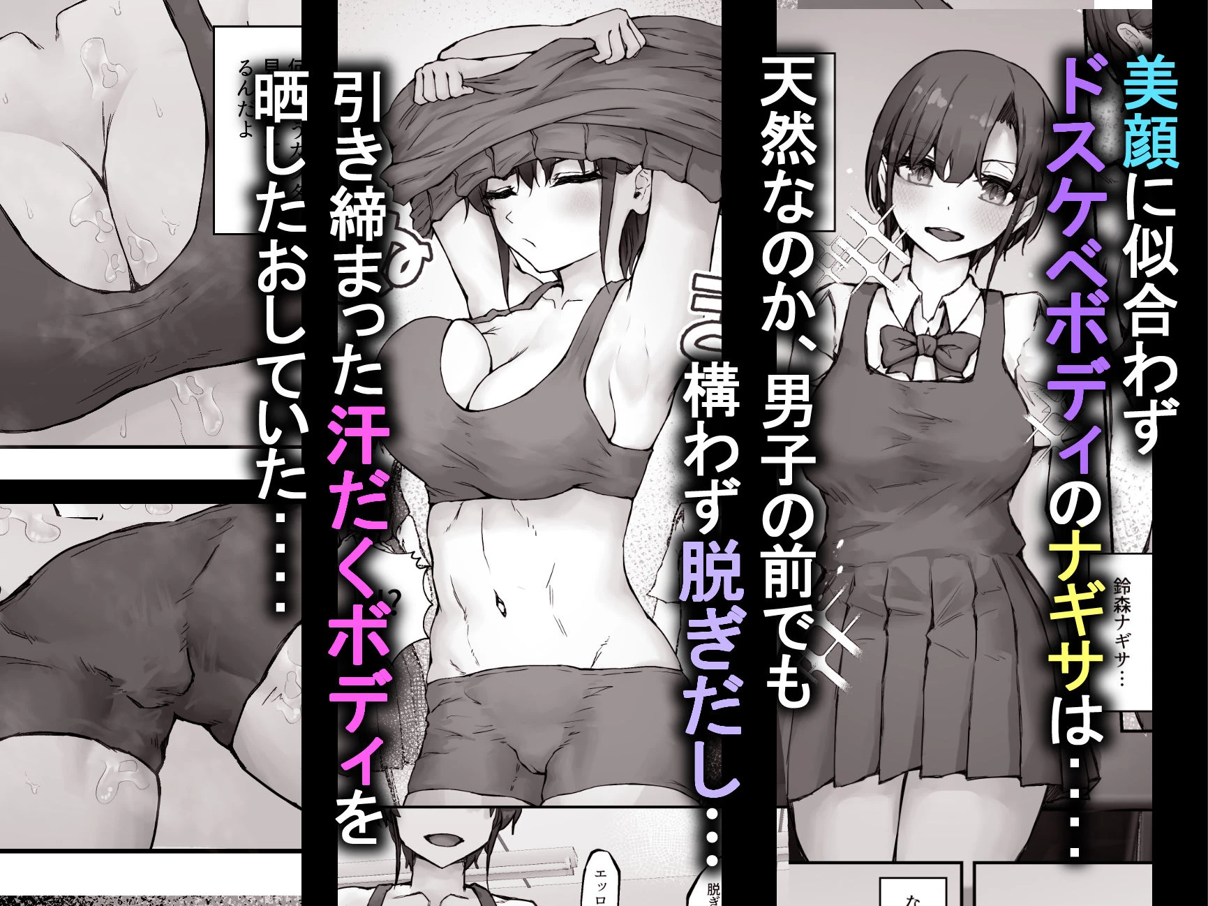 ナギサさんはザーメン大好き〜ごっくん欲が止まらなくて毎日エッチのドスケベ契約！？〜 3ページ