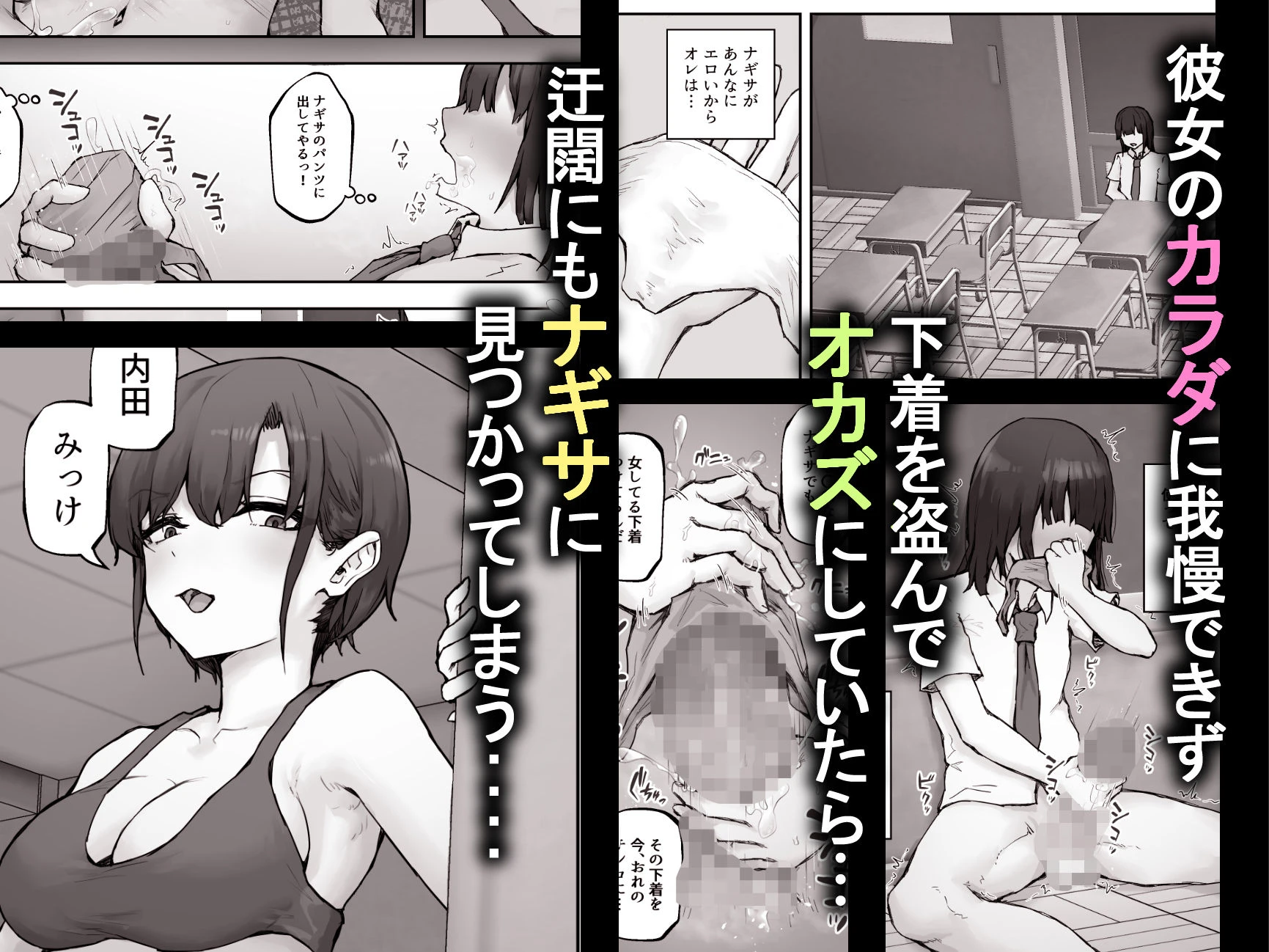 ナギサさんはザーメン大好き〜ごっくん欲が止まらなくて毎日エッチのドスケベ契約！？〜 4ページ