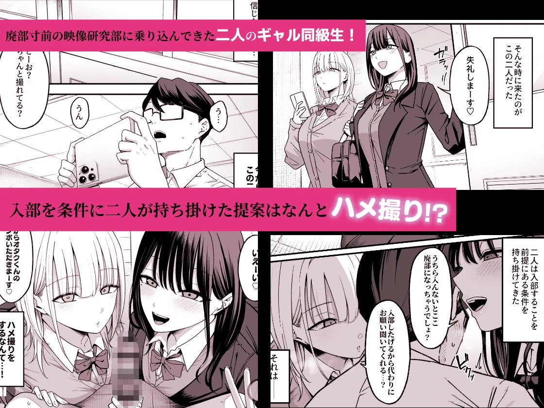 放課後ハメ撮りクラブにようこそ! 2ページ