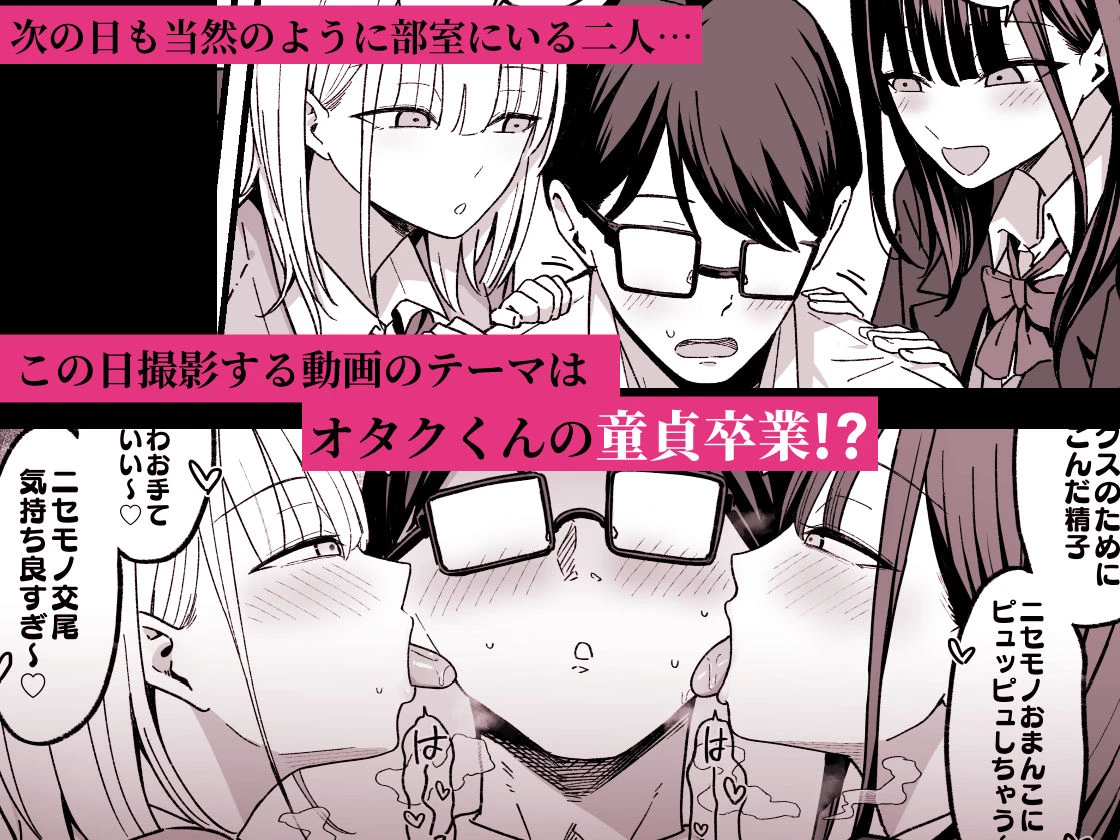 放課後ハメ撮りクラブにようこそ! 4ページ