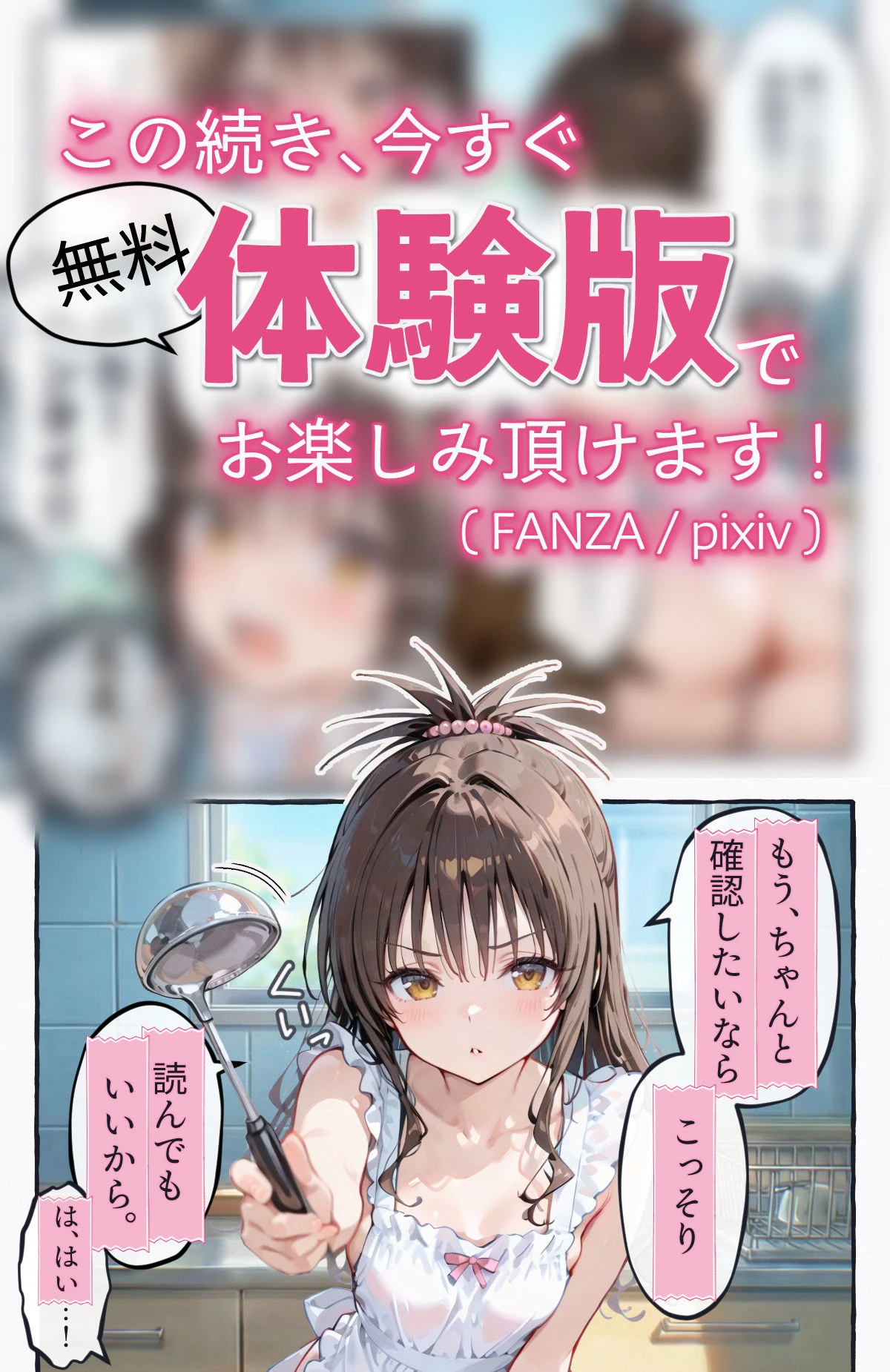 起きたら美柑が妹で、俺の全部を求めた件。 7ページ