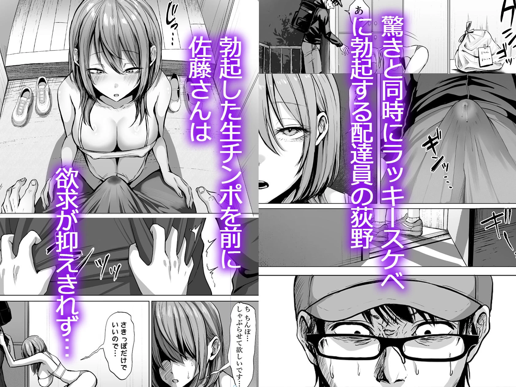 203号室のエロがりお姉さん 4ページ