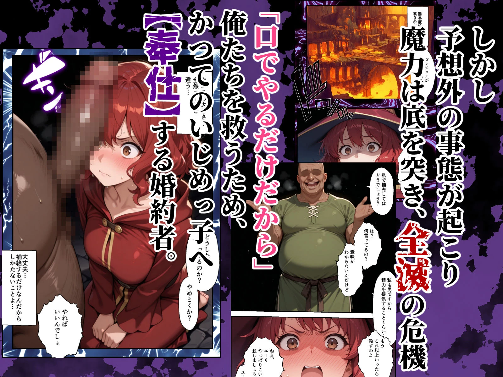 絶望の魔力供給 ―永遠の愛を誓った婚約者があいつの種に屈服するまでの記録― 3ページ
