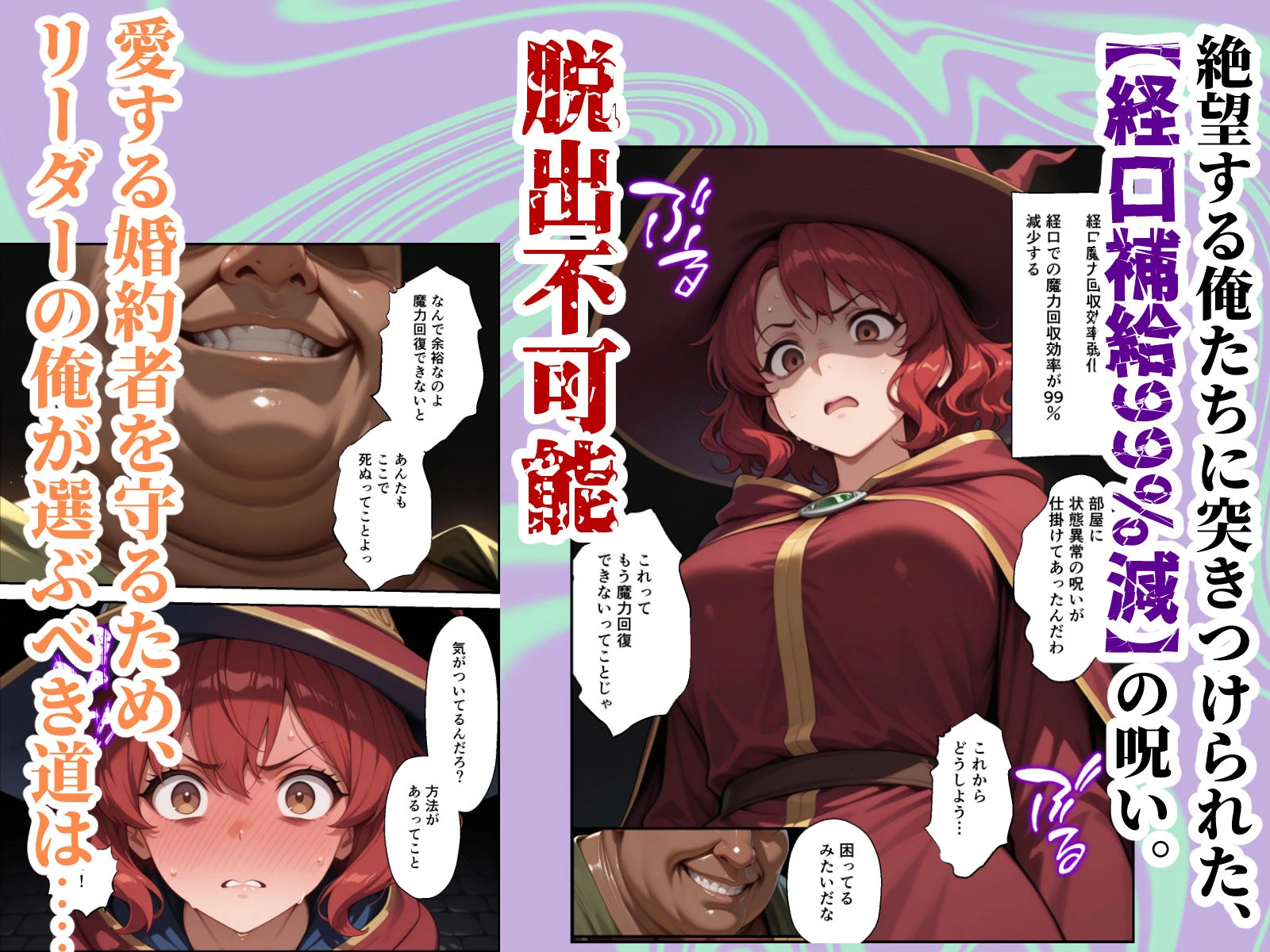 絶望の魔力供給 ―永遠の愛を誓った婚約者があいつの種に屈服するまでの記録― 5ページ